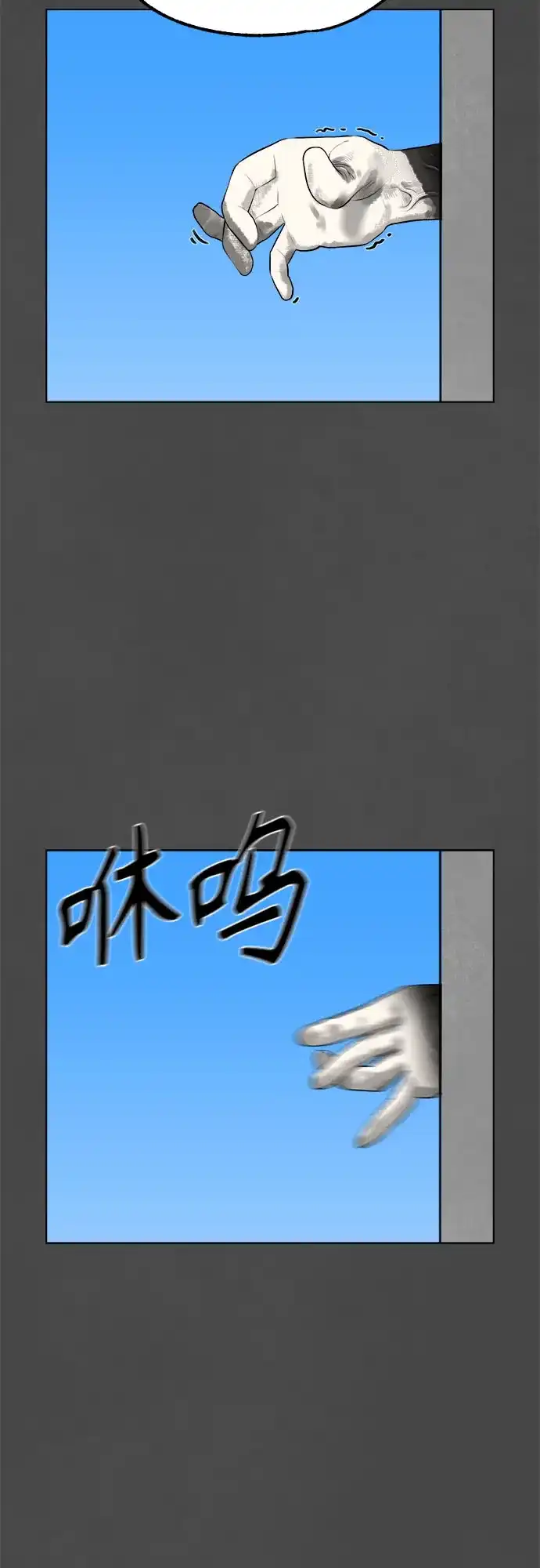 被抹去的记忆 第12话 第11页