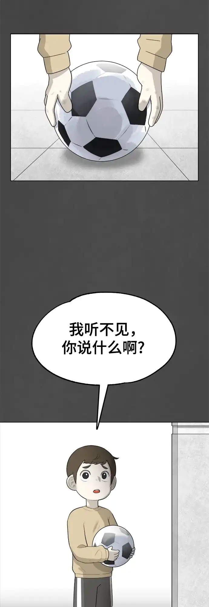 被抹去的记忆 第12话 第36页