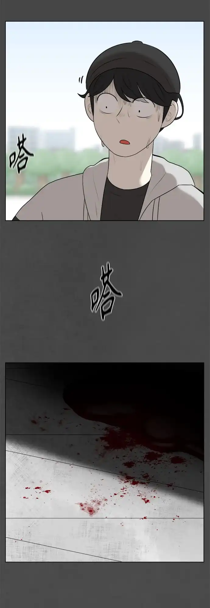 被抹去的记忆 第12话 第28页