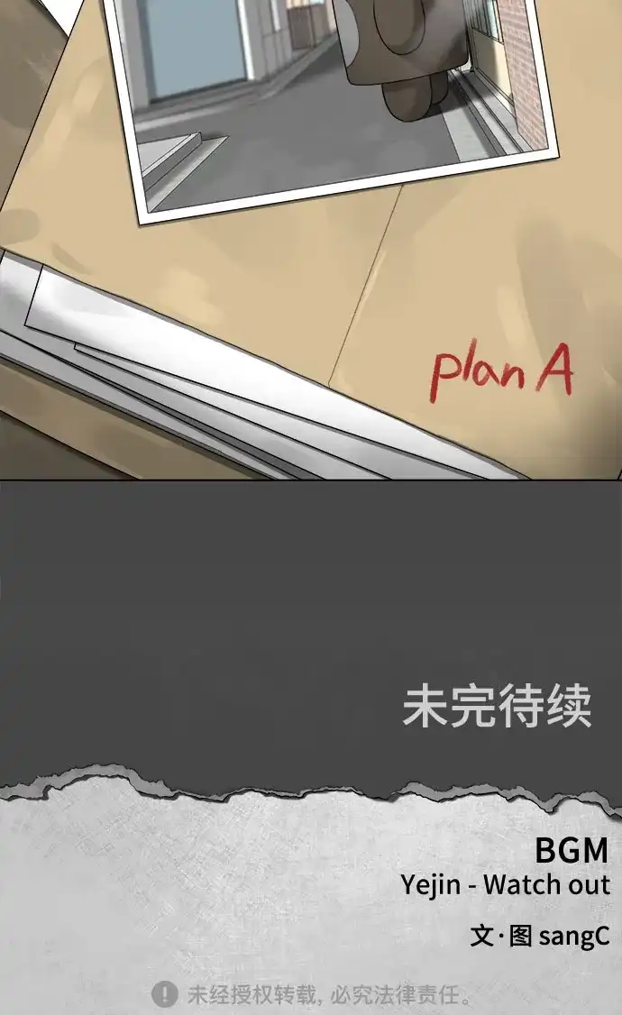 被抹去的记忆 第12话 第72页
