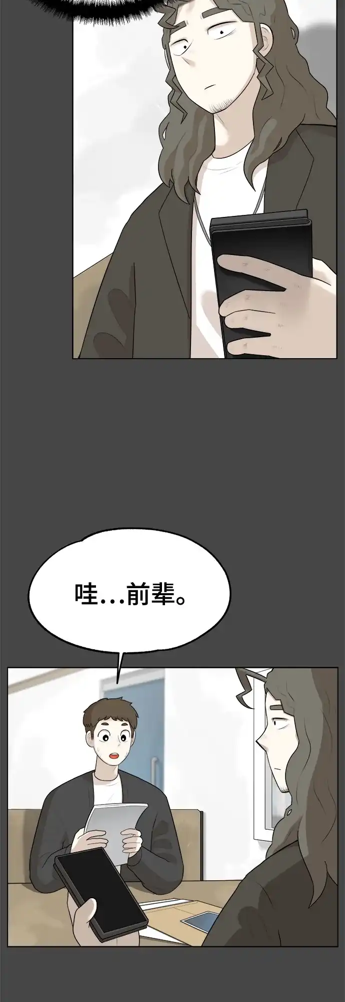 被抹去的记忆 第12话 第68页