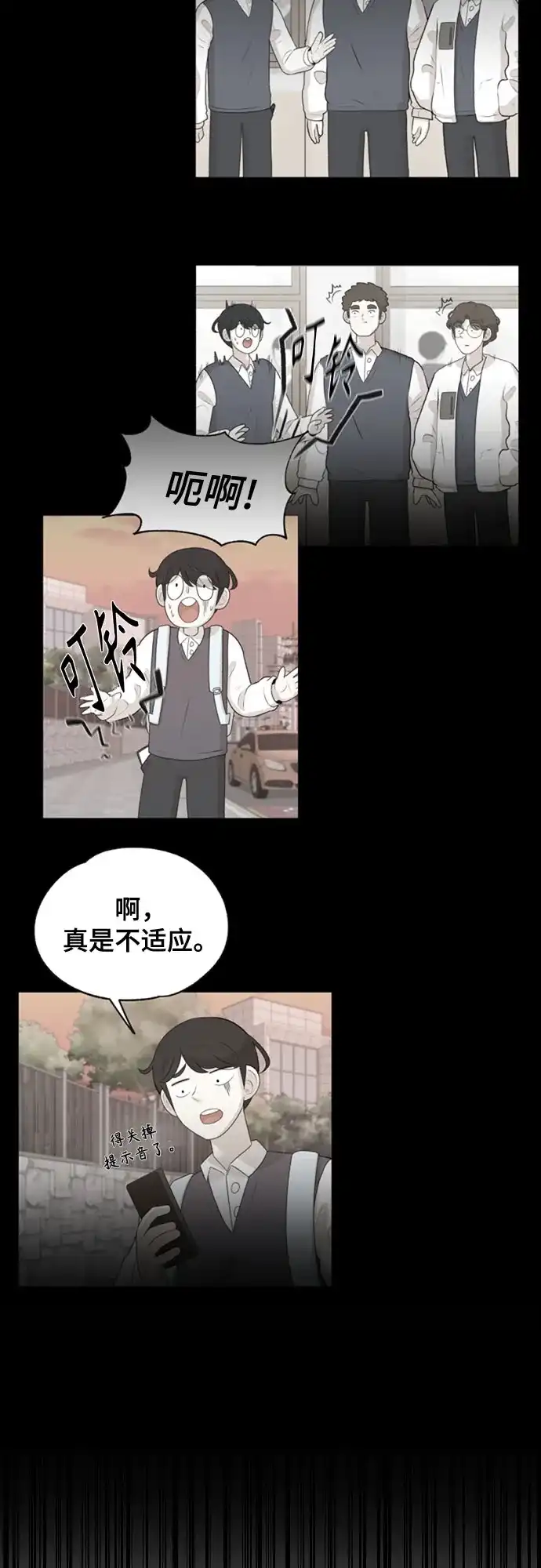 被抹去的记忆 第13话 第79页