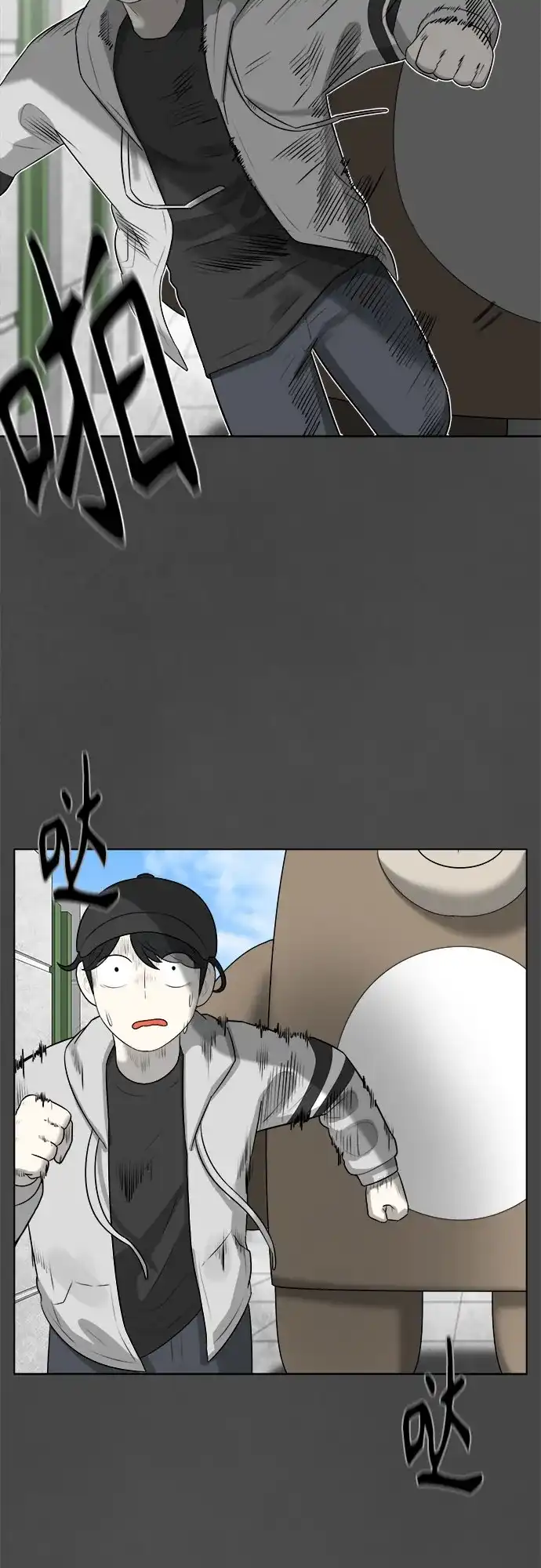 被抹去的记忆 第13话 第44页