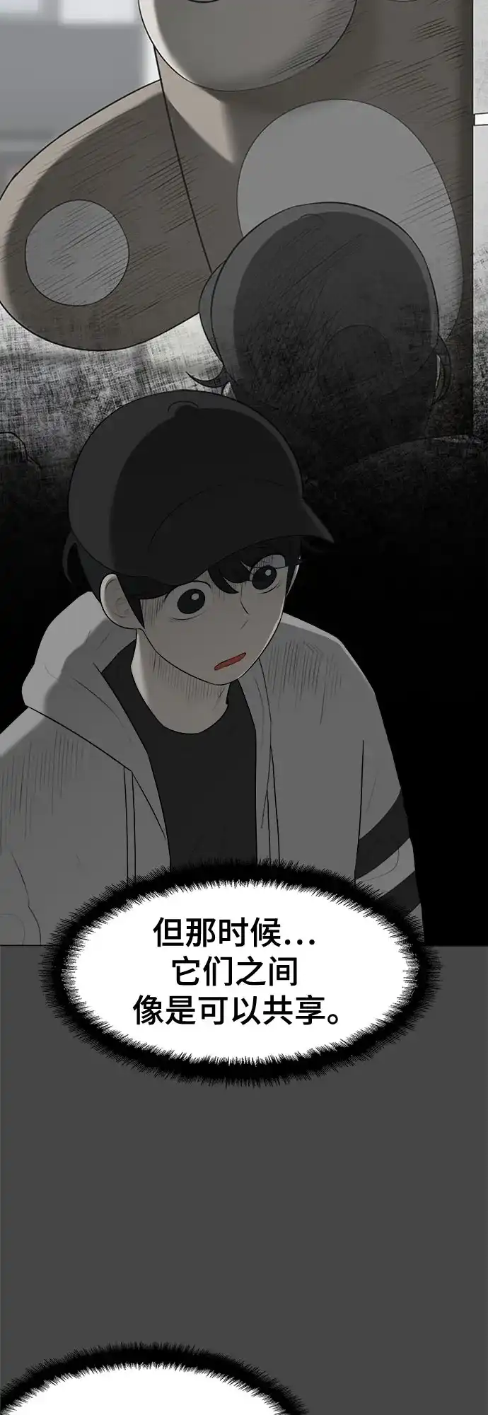 被抹去的记忆 第13话 第65页