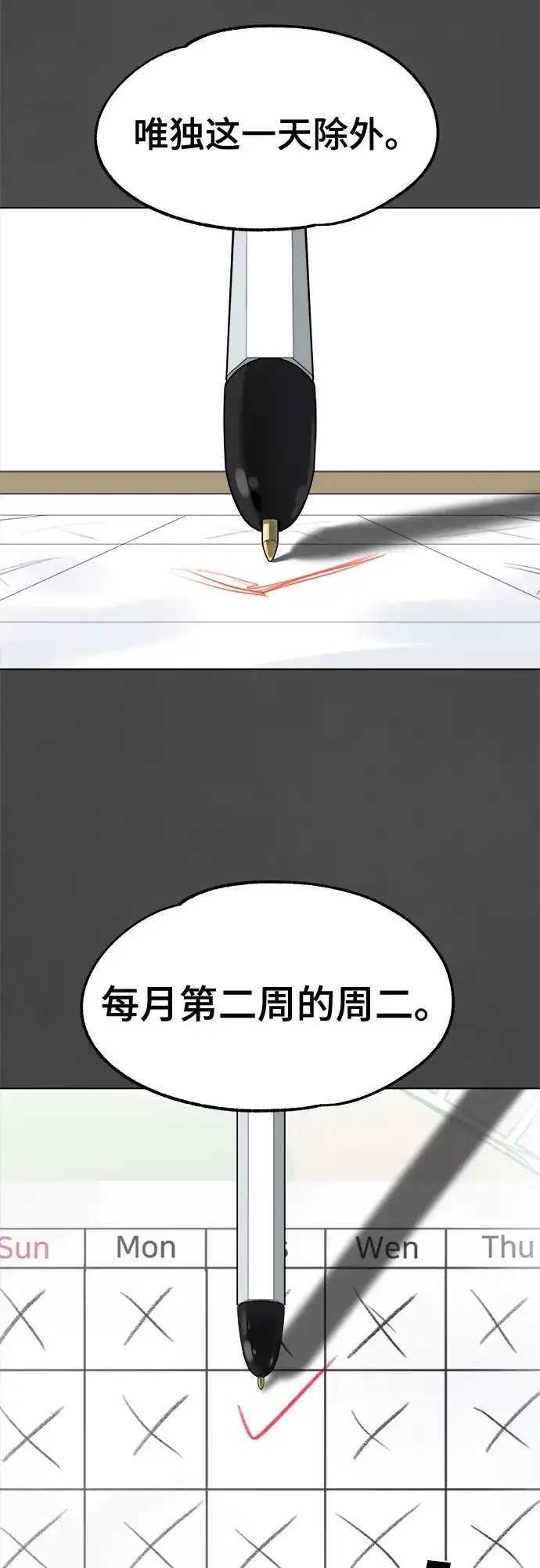 被抹去的记忆 第13话 第14页