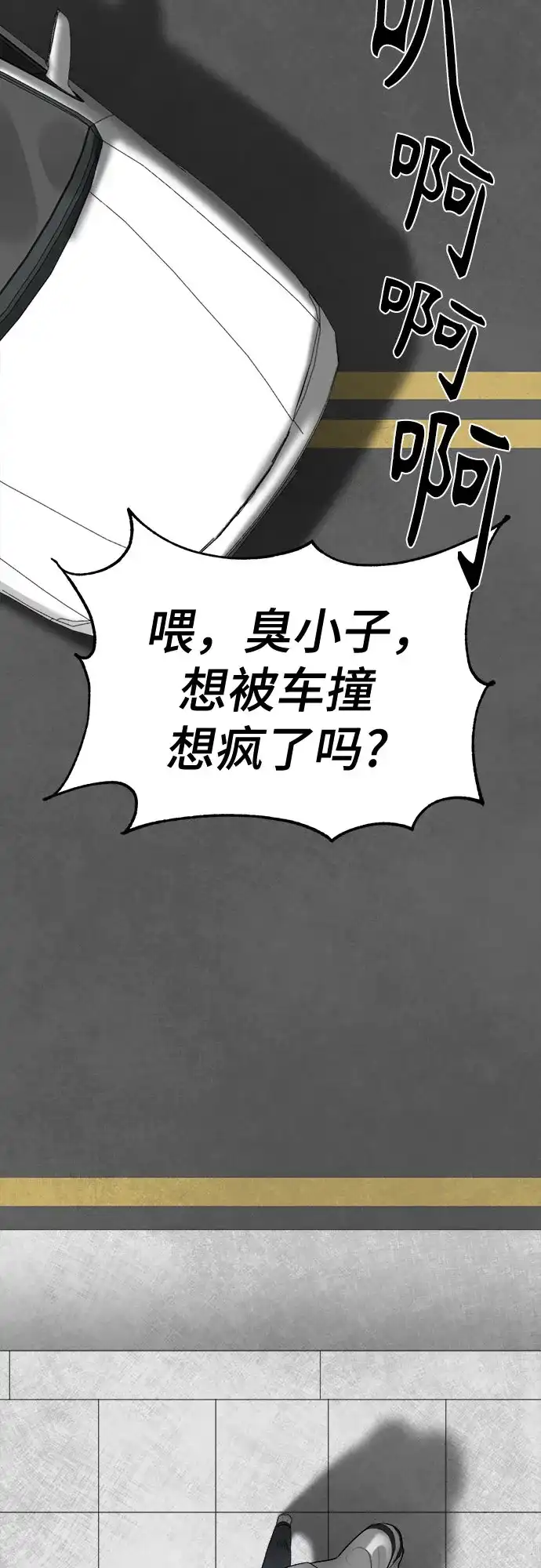 被抹去的记忆 第13话 第53页
