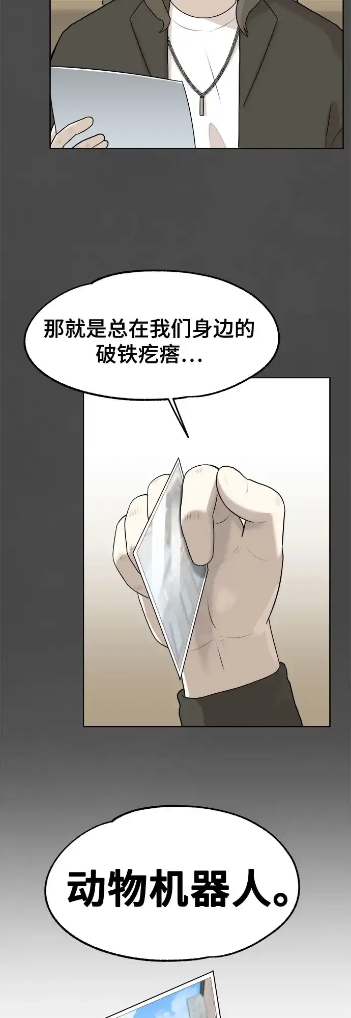 被抹去的记忆 第13话 第5页
