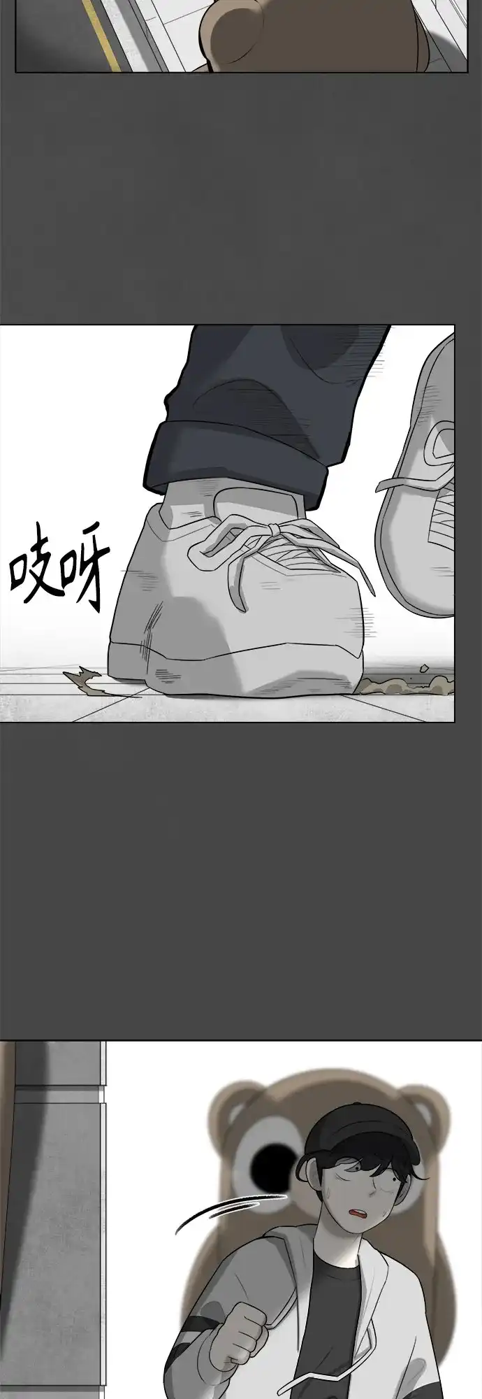 被抹去的记忆 第13话 第50页