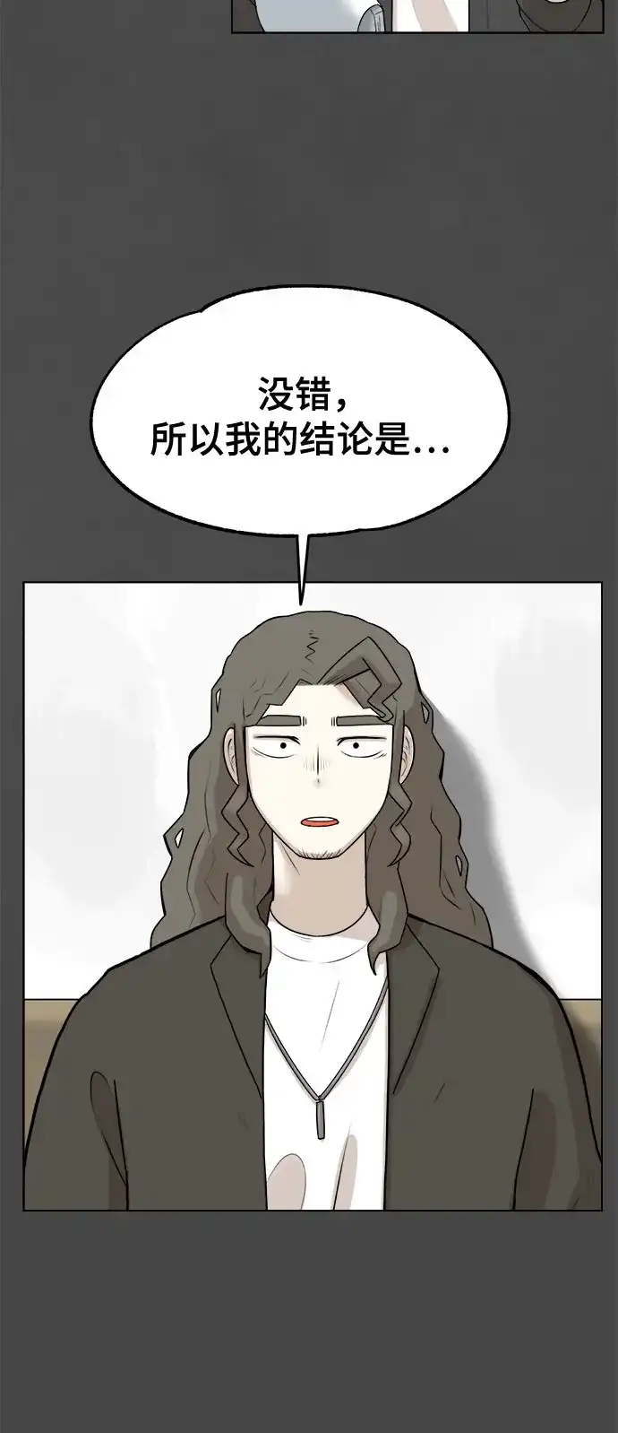 被抹去的记忆 第13话 第19页