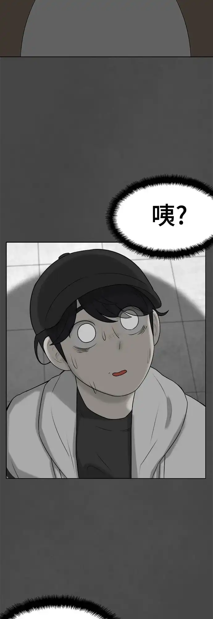 被抹去的记忆 第13话 第38页