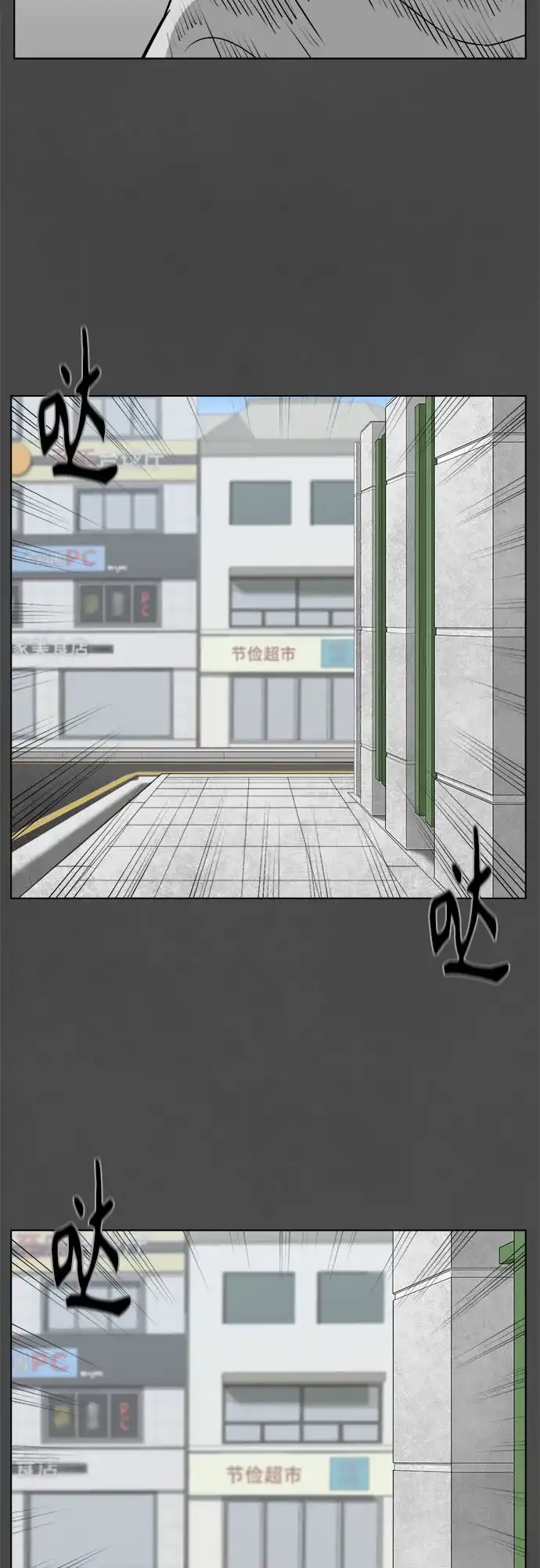 被抹去的记忆 第13话 第47页