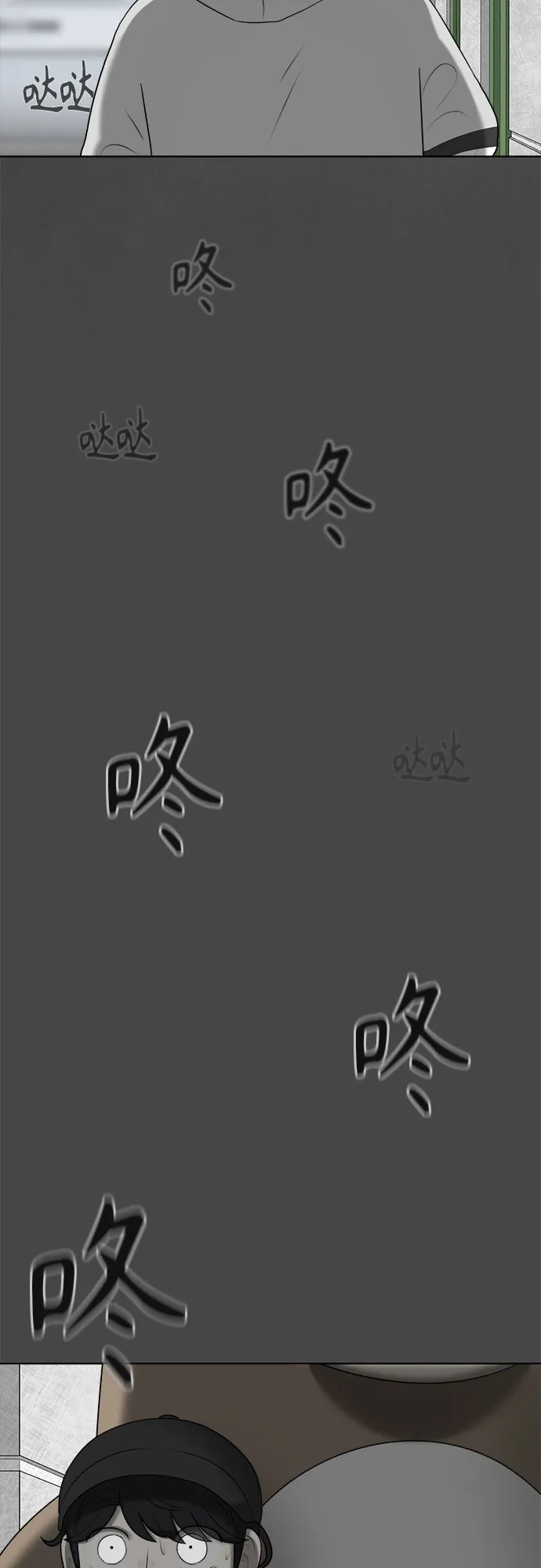 被抹去的记忆 第13话 第35页