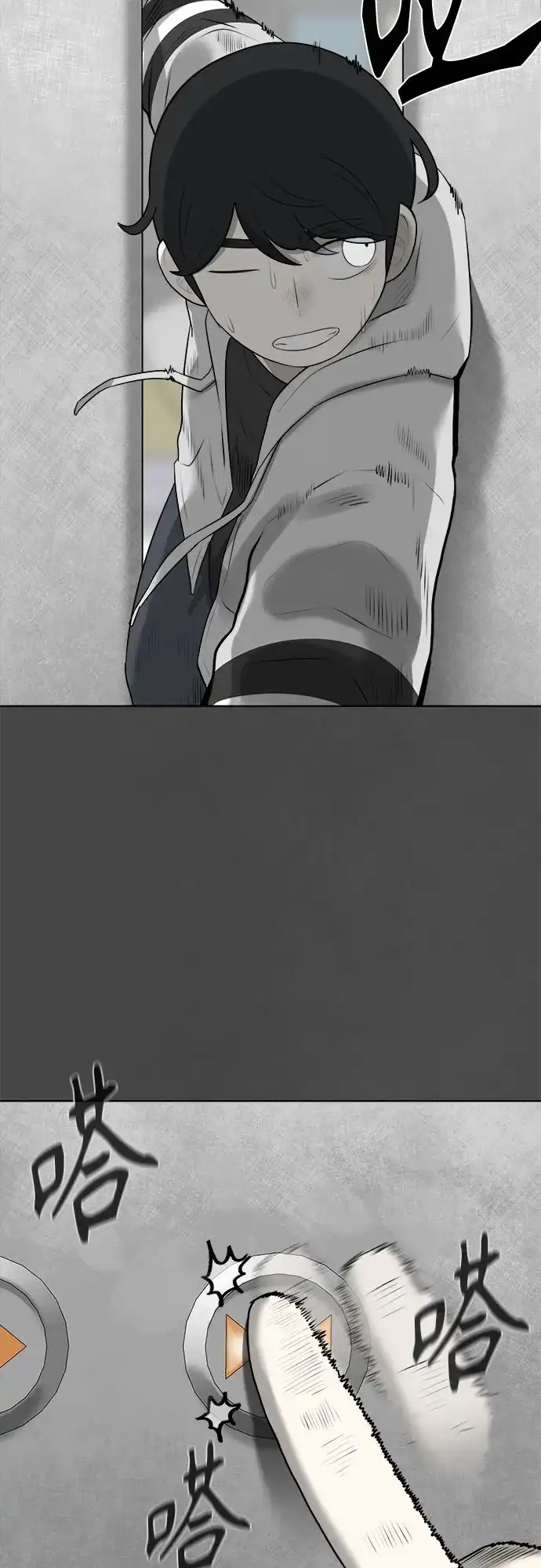 被抹去的记忆 第14话 第60页