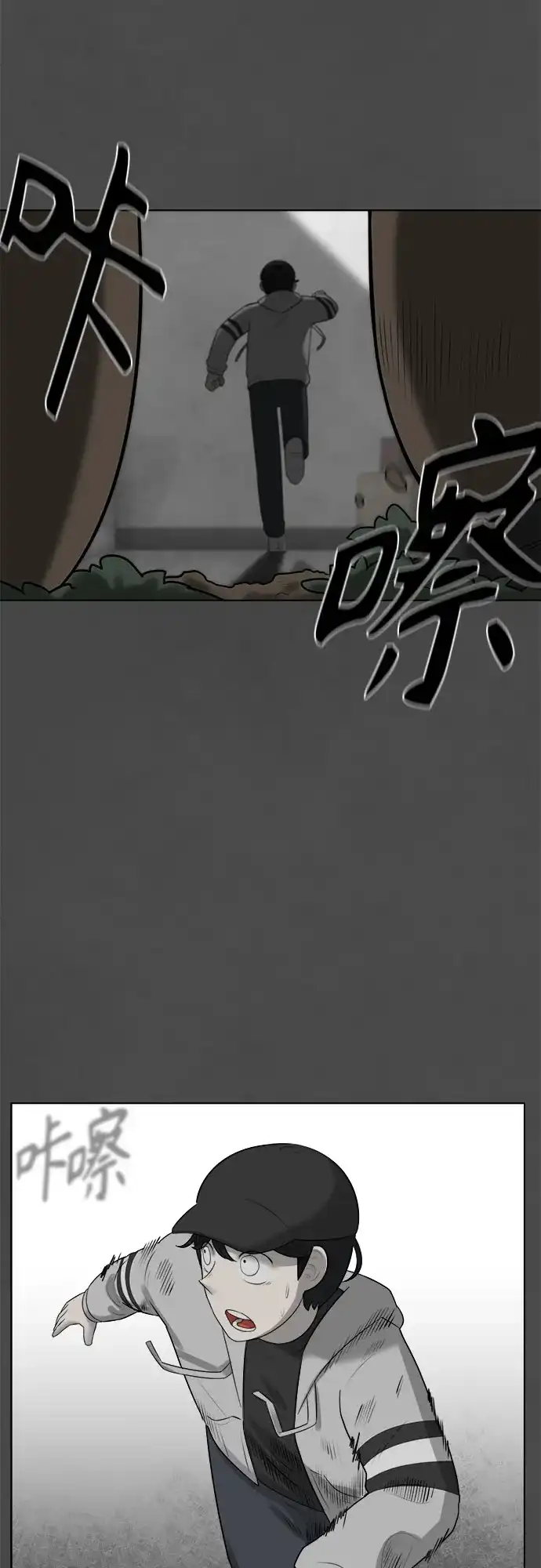 被抹去的记忆 第14话 第7页