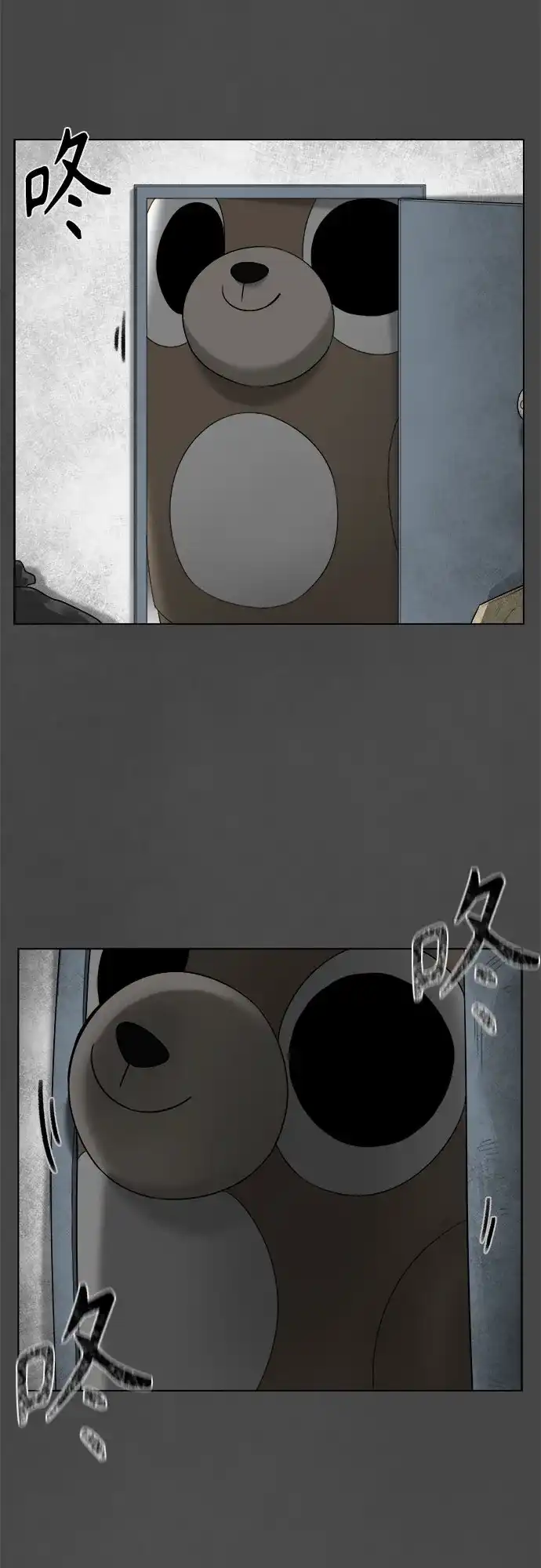 被抹去的记忆 第14话 第23页