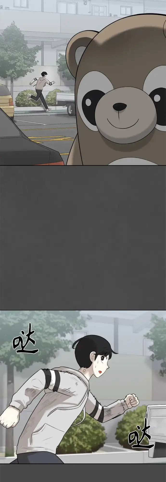 被抹去的记忆 第14话 第41页