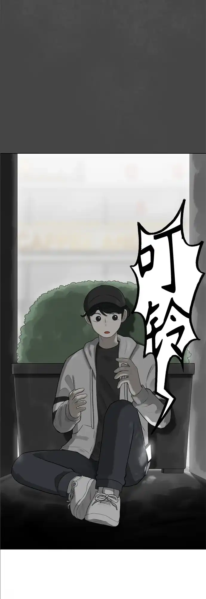 被抹去的记忆 第14话 第2页