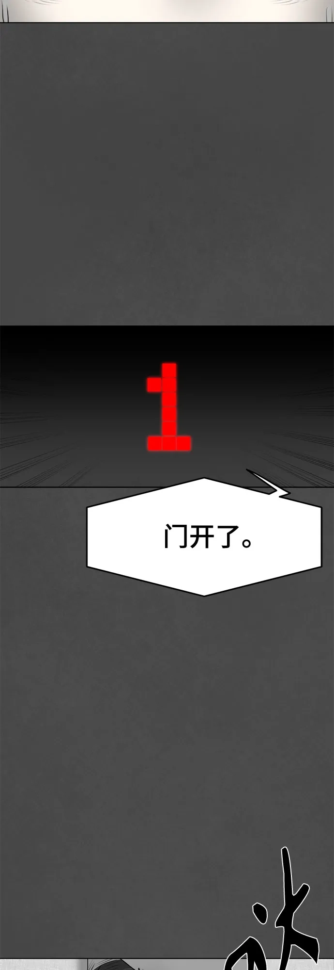 被抹去的记忆 第14话 第59页