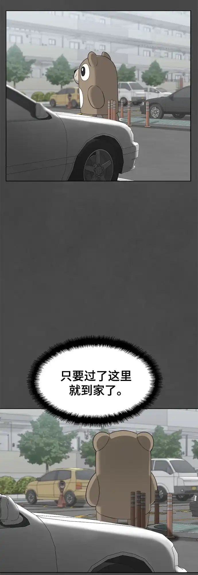 被抹去的记忆 第14话 第35页