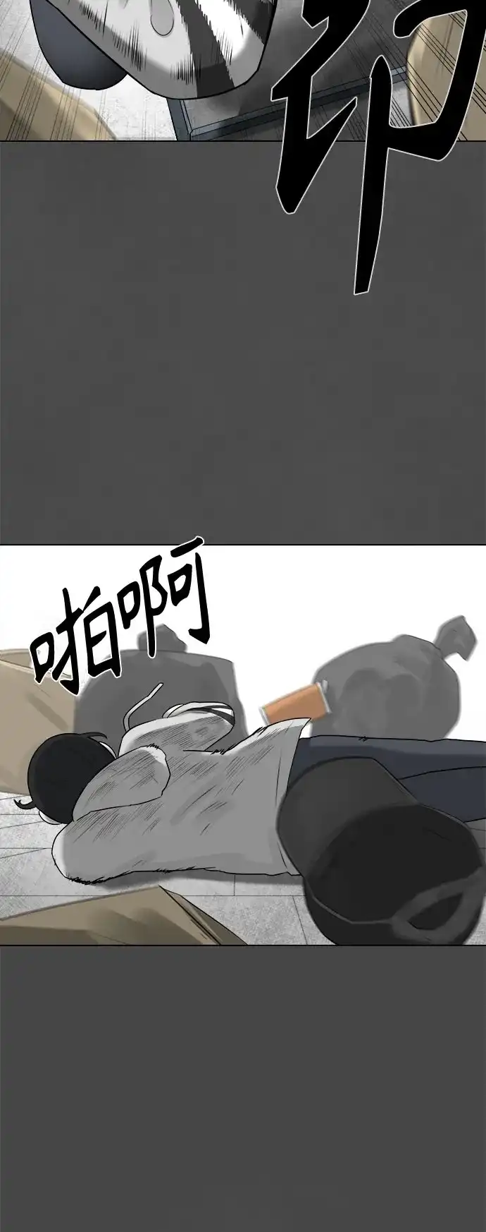 被抹去的记忆 第14话 第21页