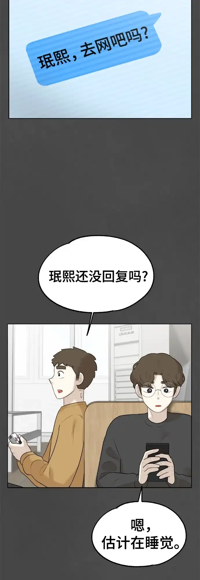 被抹去的记忆 第14话 第27页