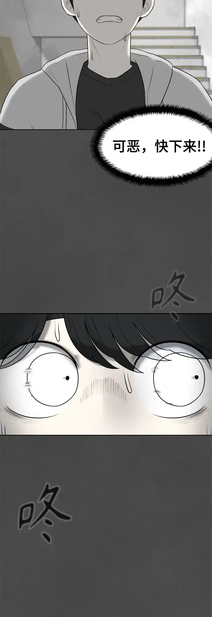 被抹去的记忆 第14话 第57页