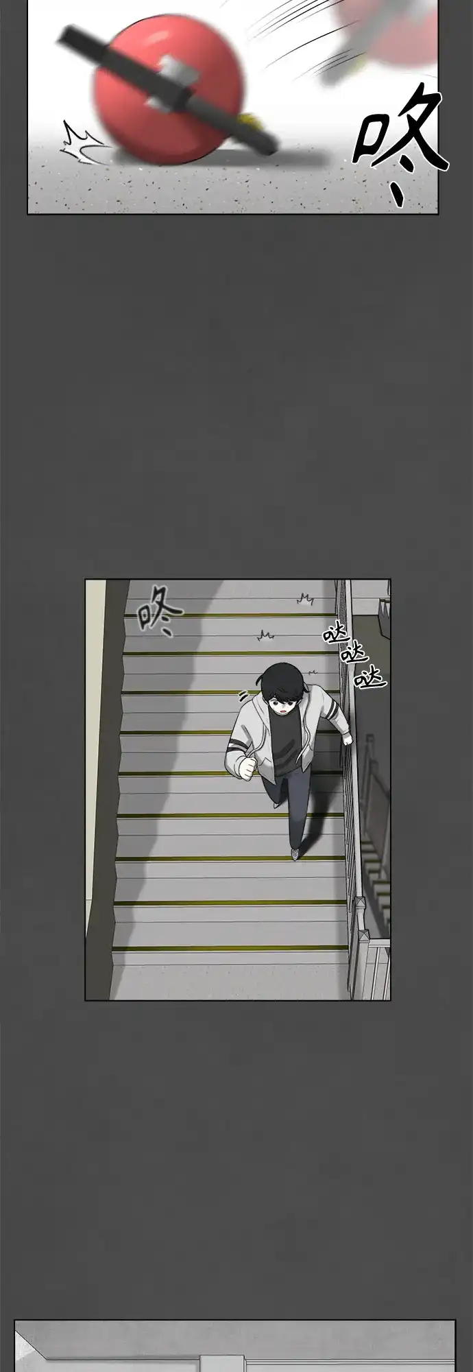 被抹去的记忆 第15话 第58页