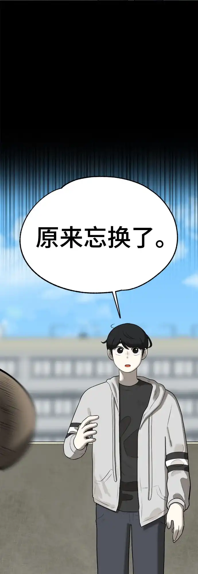 被抹去的记忆 第15话 第95页