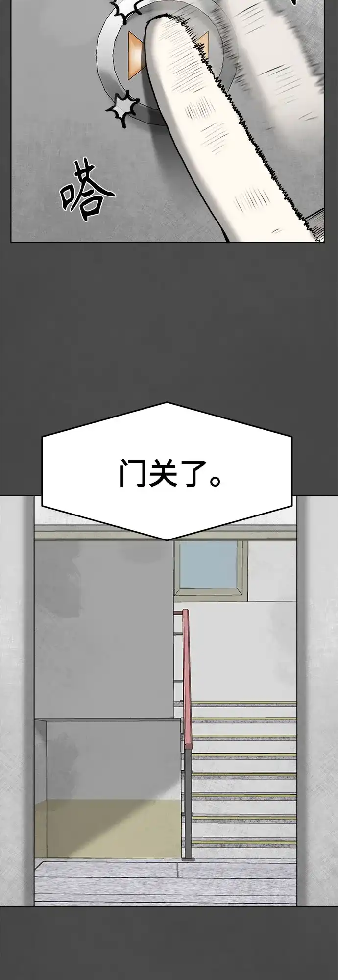 被抹去的记忆 第15话 第27页