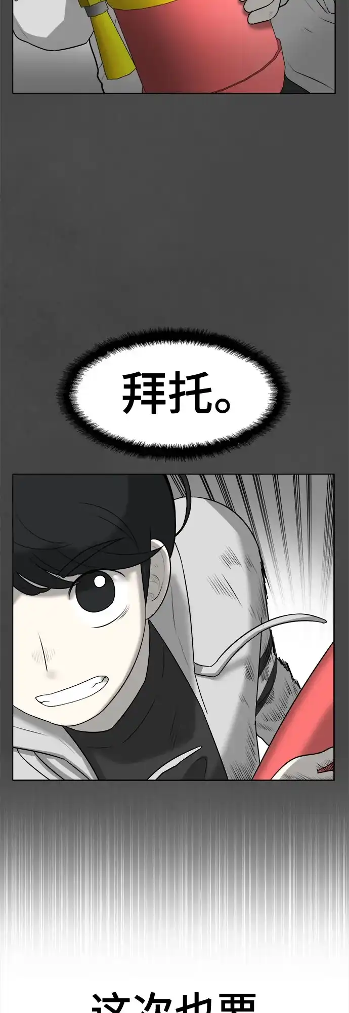 被抹去的记忆 第15话 第55页