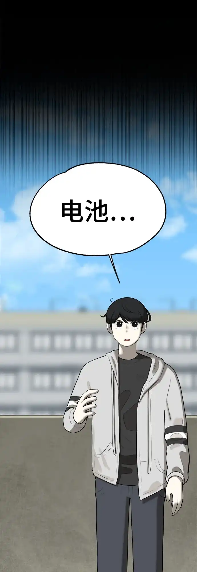 被抹去的记忆 第15话 第94页