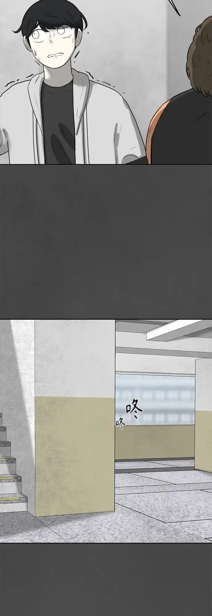 被抹去的记忆 第15话 第25页