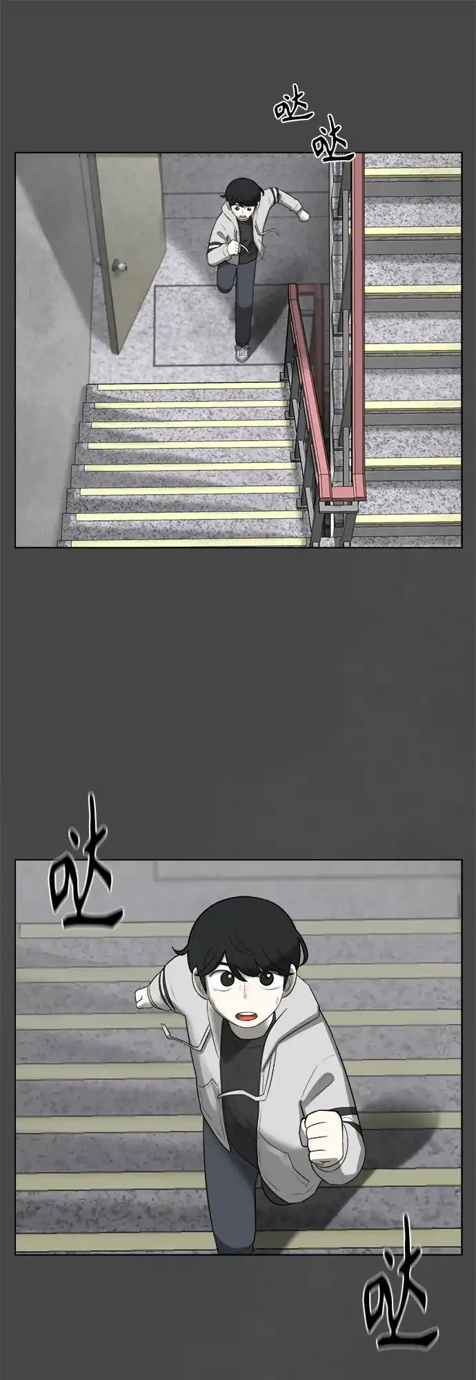 被抹去的记忆 第15话 第64页