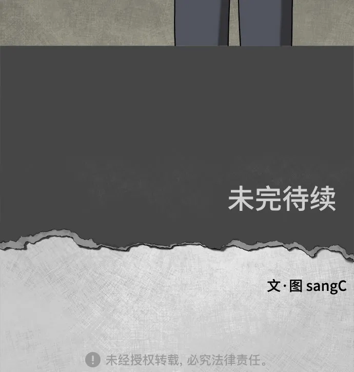 被抹去的记忆 第15话 第96页