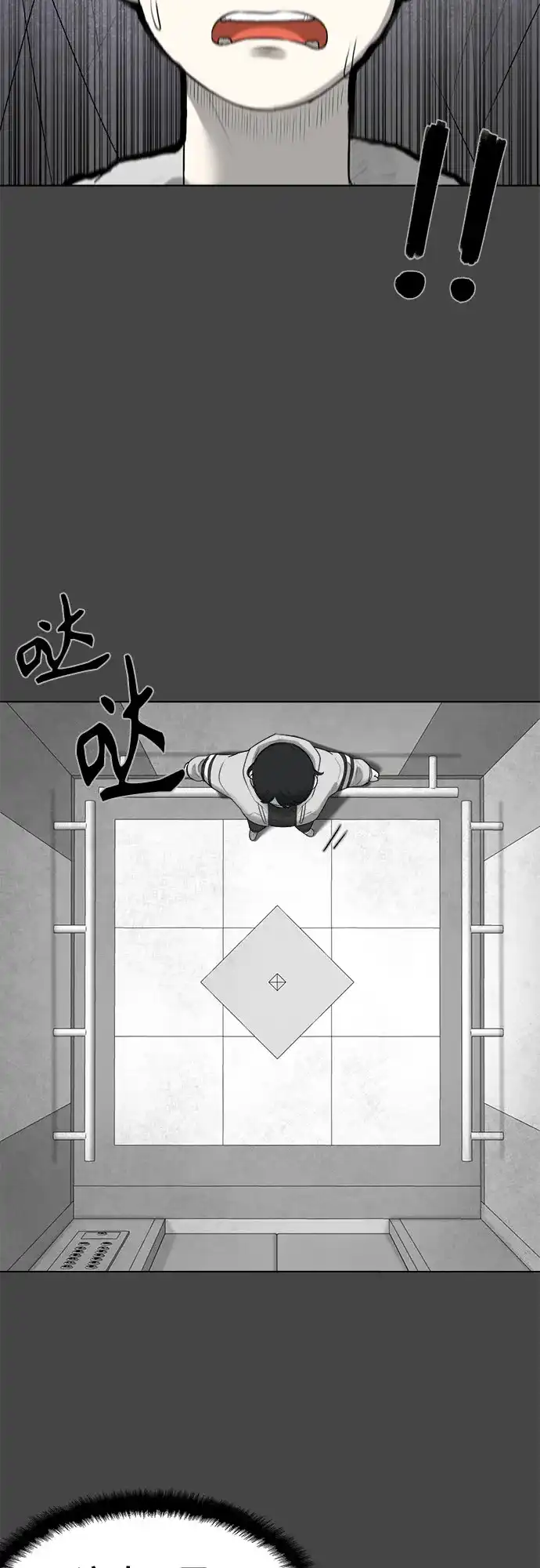 被抹去的记忆 第15话 第15页