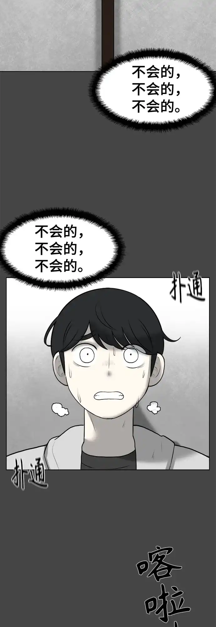 被抹去的记忆 第15话 第17页