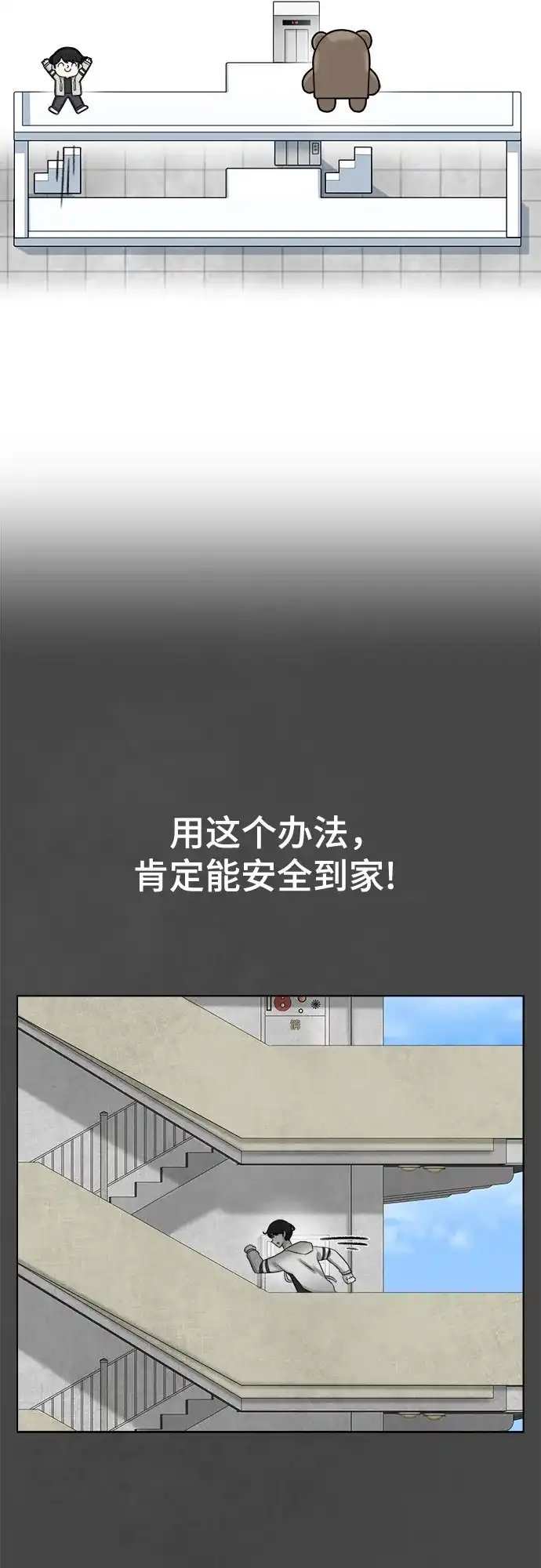 被抹去的记忆 第15话 第51页