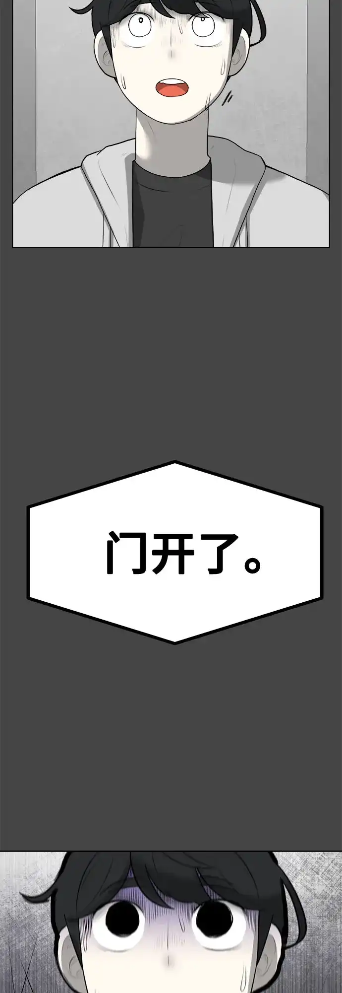 被抹去的记忆 第15话 第14页