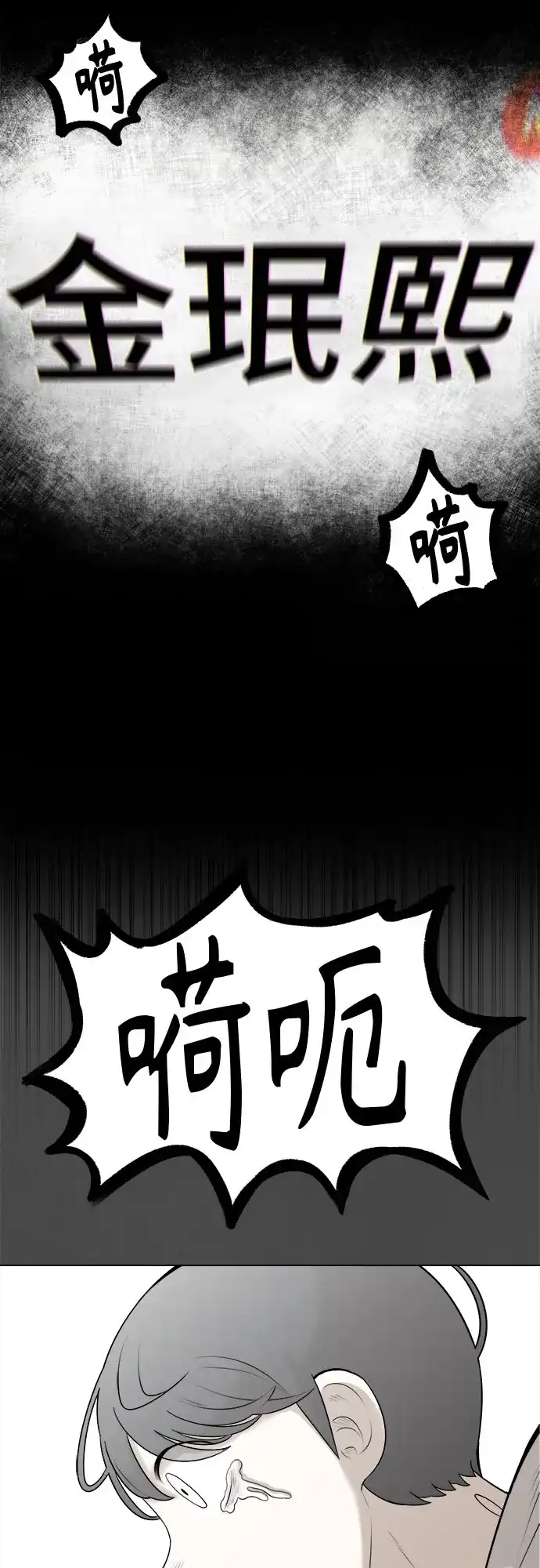 被抹去的记忆 第16话 第78页