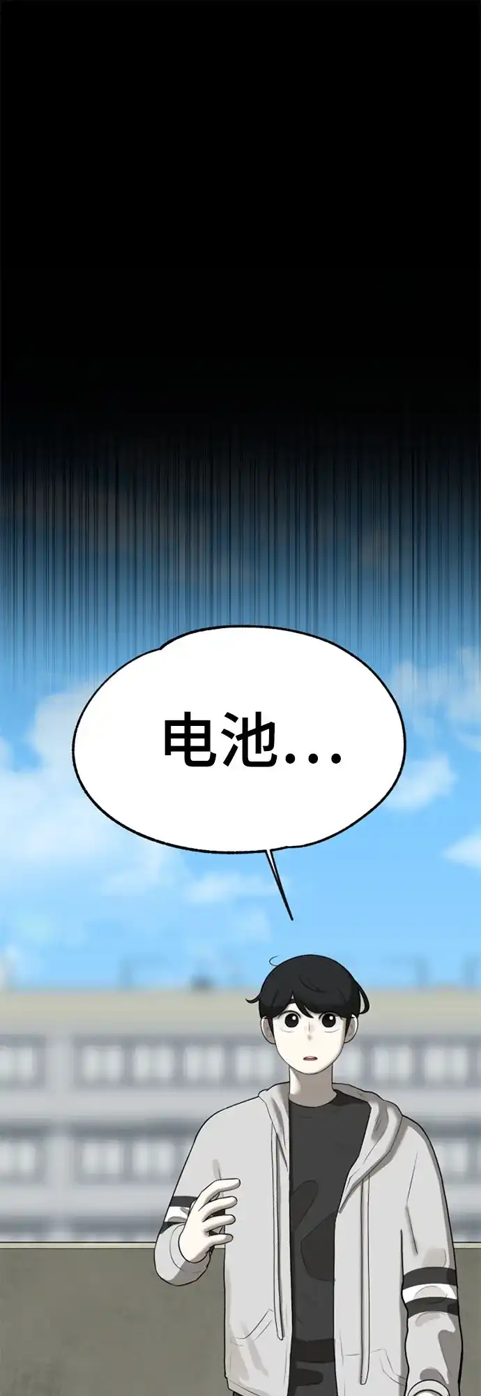 被抹去的记忆 第16话 第2页