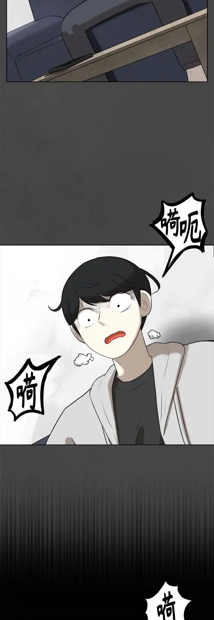 被抹去的记忆 第16话 第76页