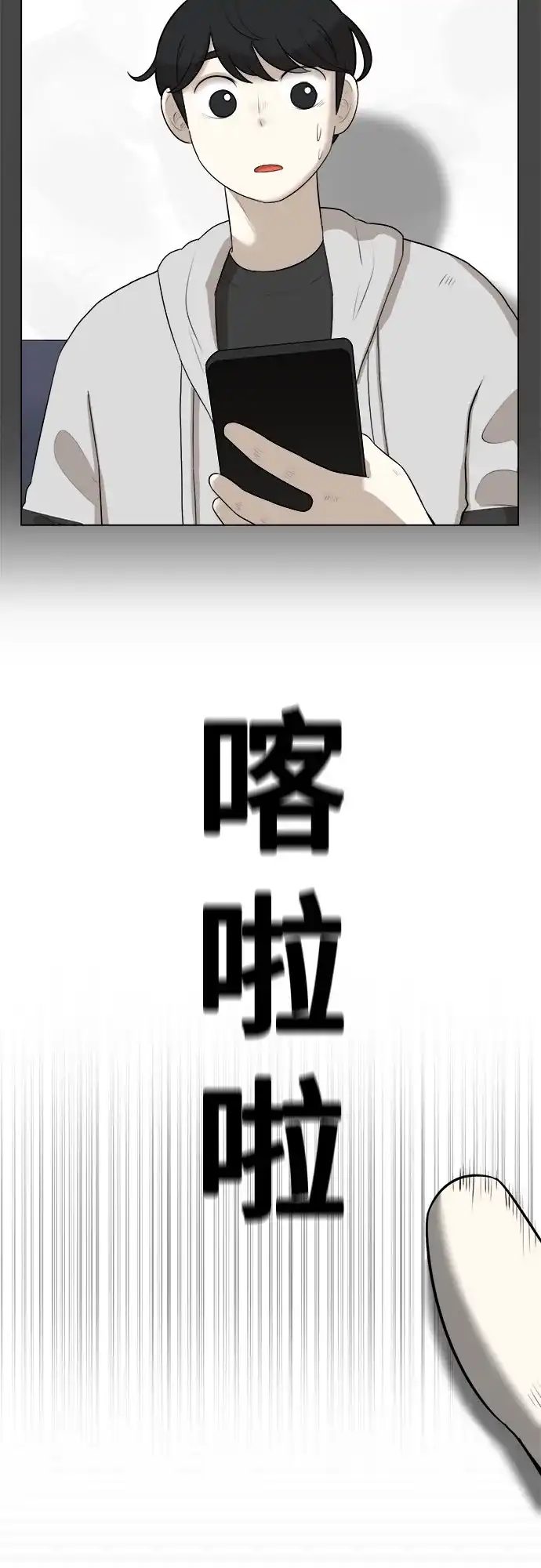 被抹去的记忆 第16话 第56页