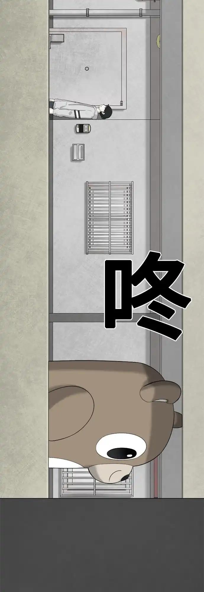 被抹去的记忆 第16话 第29页