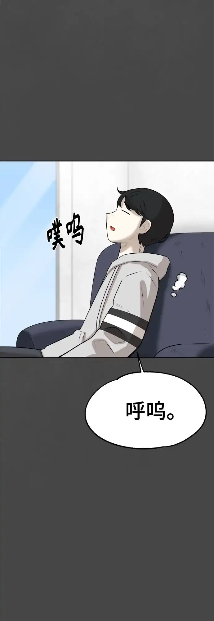被抹去的记忆 第16话 第42页
