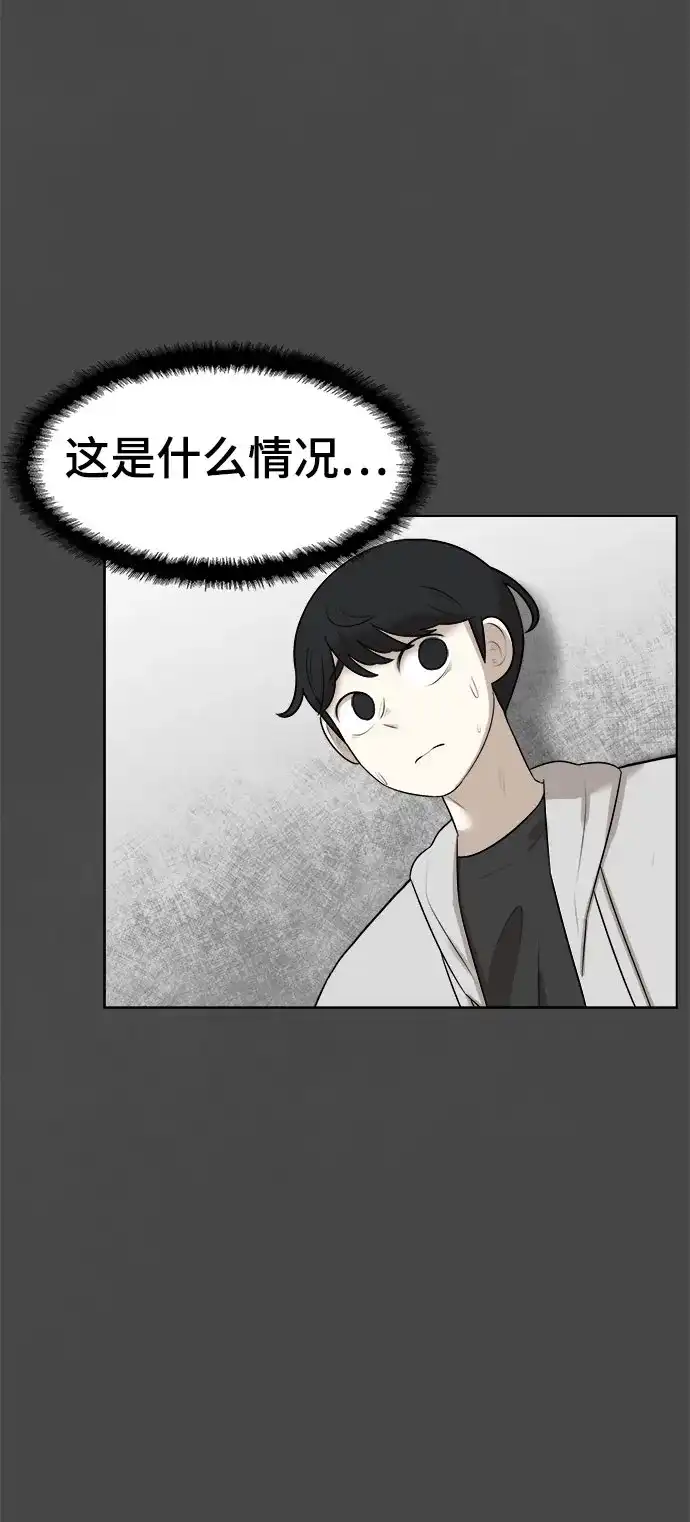 被抹去的记忆 第16话 第32页
