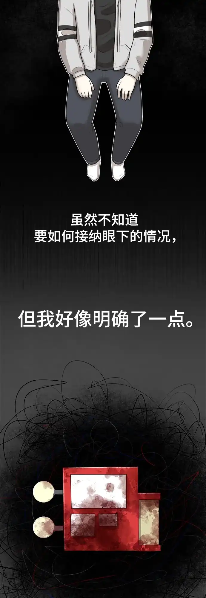 被抹去的记忆 第16话 第47页