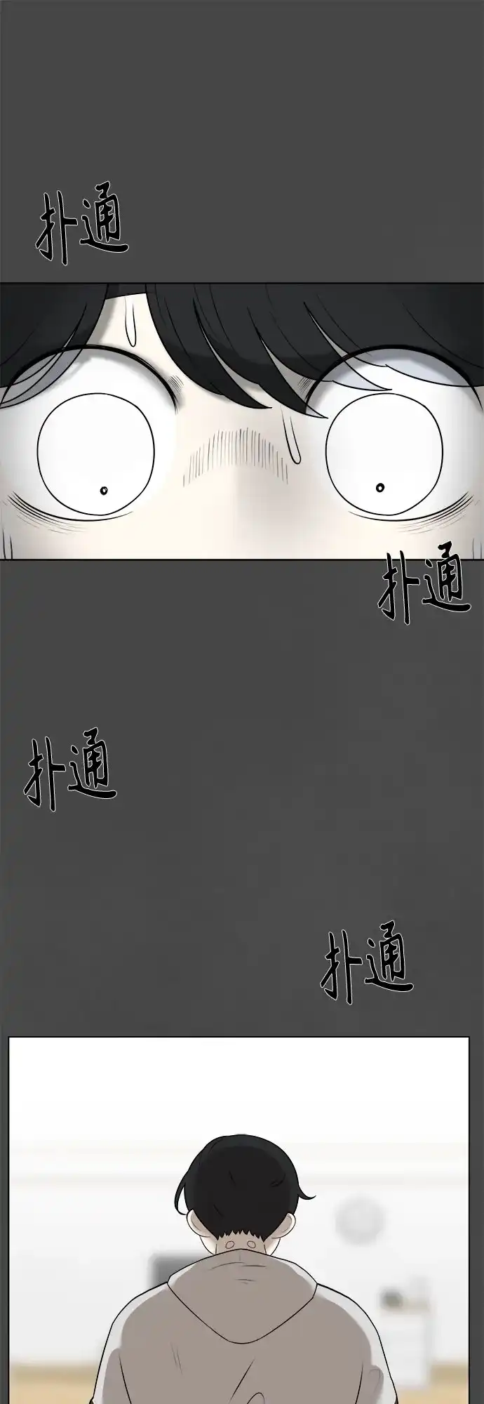 被抹去的记忆 第16话 第64页