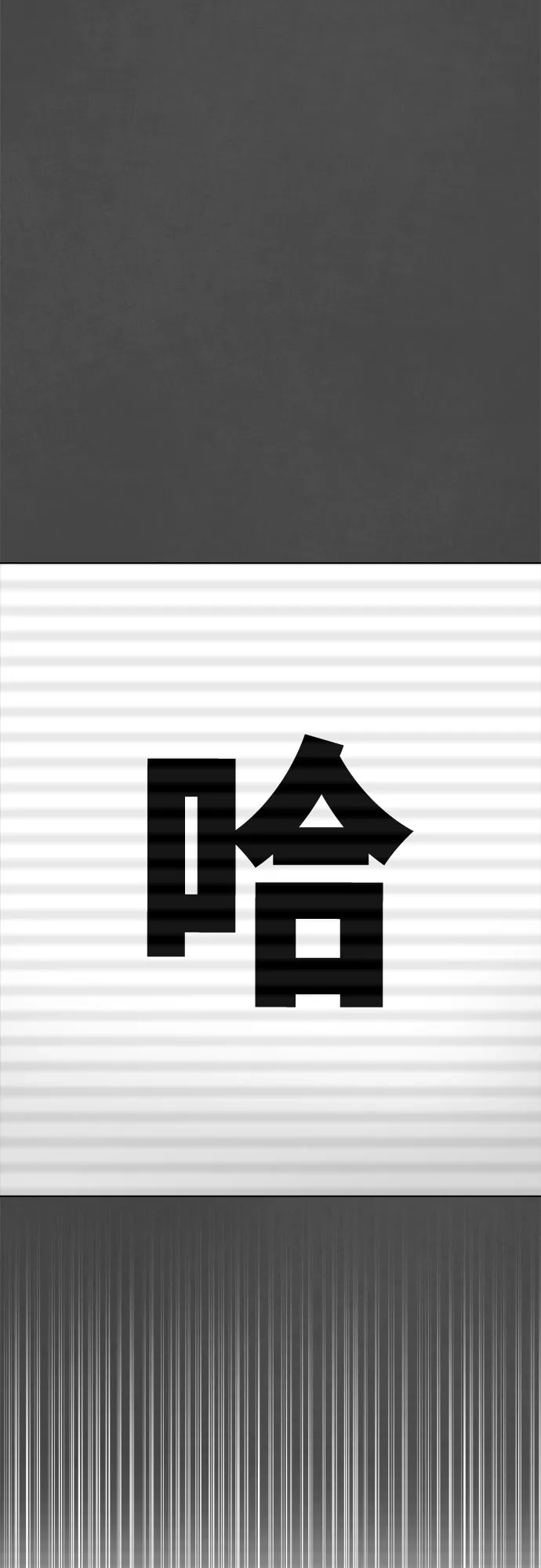 被抹去的记忆 第16话 第69页