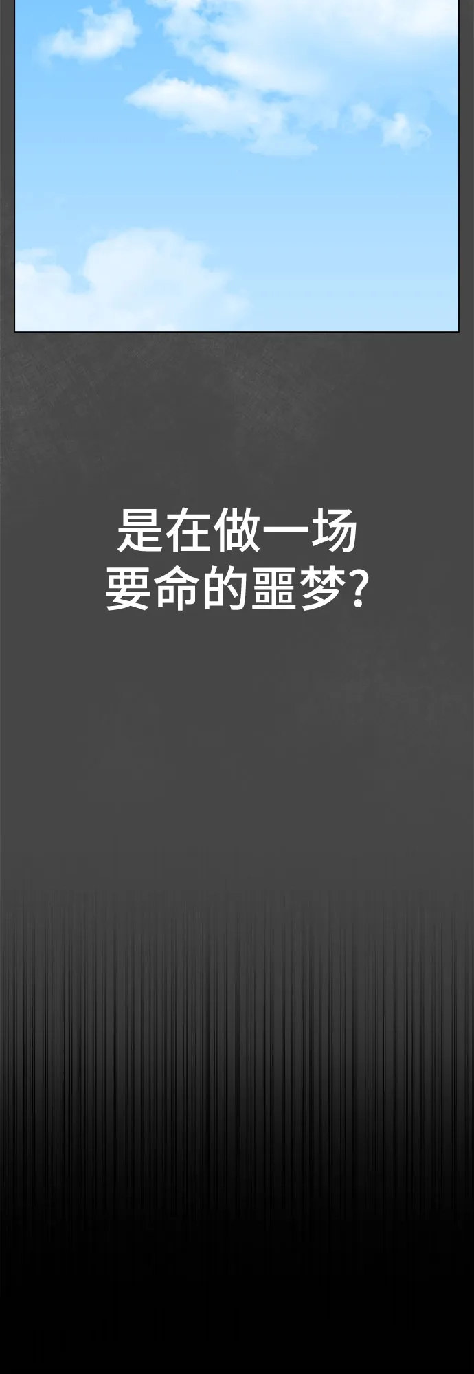 被抹去的记忆 第16话 第81页