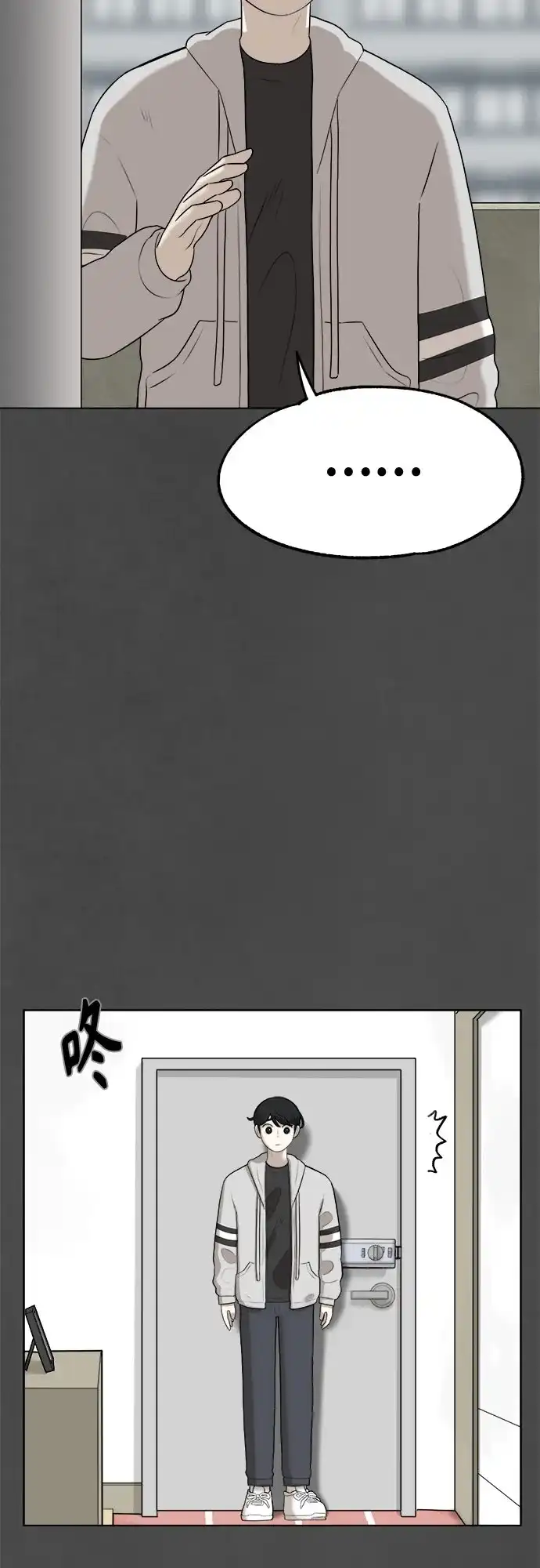 被抹去的记忆 第16话 第41页